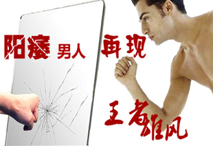 厦门阳痿手术哪里好