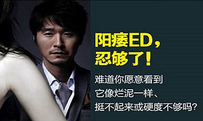 厦门男人阳痿怎么治